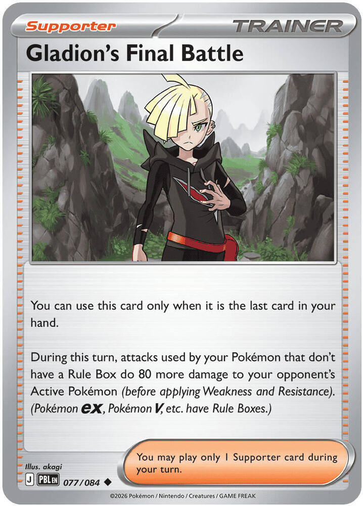 077/084 Gladion's Final Battle ME05: Pitch Black (PBL) NM