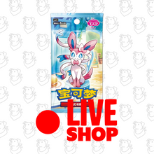 Pokemon TCG Gemstone Vol.2 "Eevee" Booster Box Chinese (LIVE)