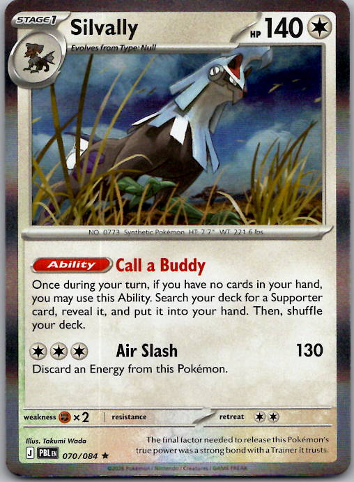 070/084 Silvally Reverse Holo ME05: Pitch Black (PBL) NM
